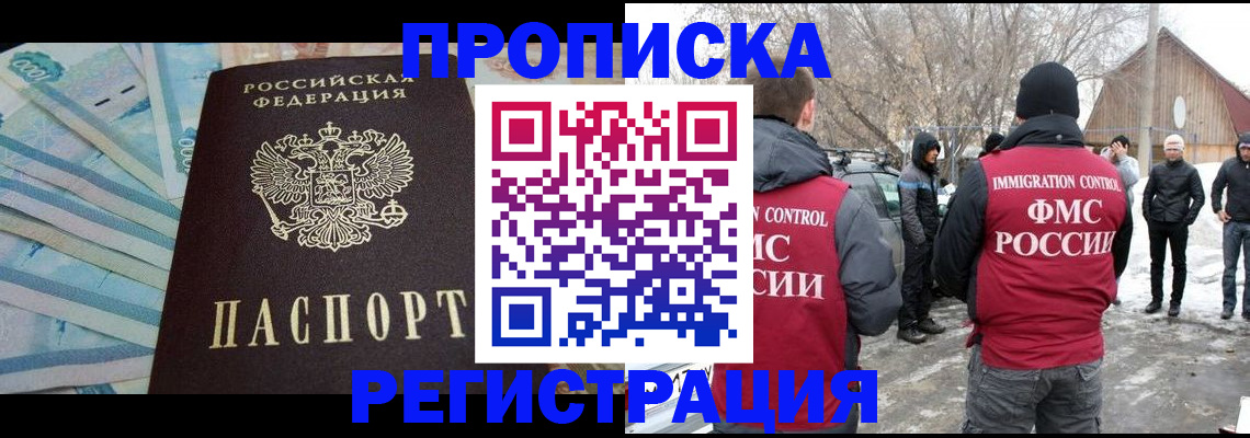 временная регистрация 2025 в Лесосибирске