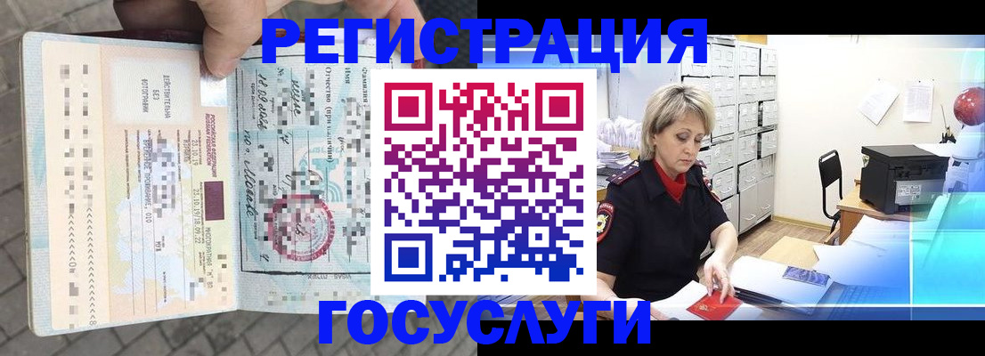 временная регистрация недорого в Лесосибирске