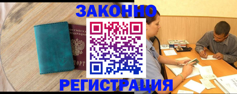 регистрация для дет. сада в Лесосибирске