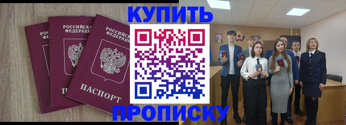 прописка гарантия в Лесосибирске