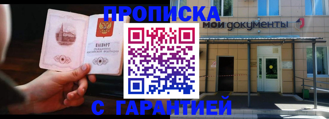 временная регистрация законно в Лесосибирске