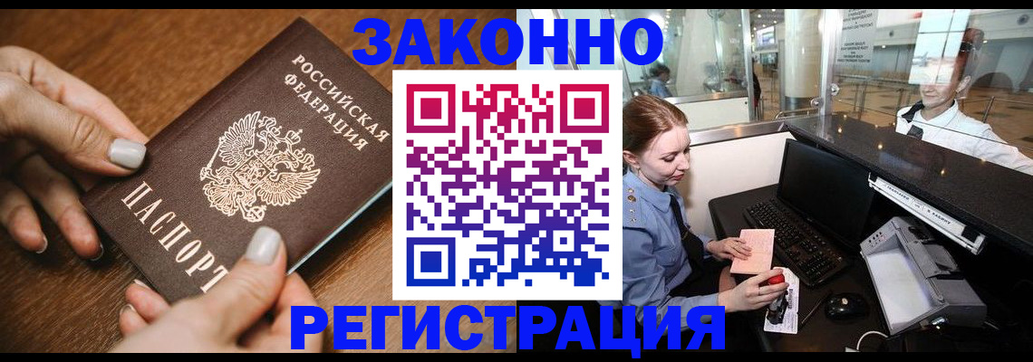 прописка для школы в Лесосибирске