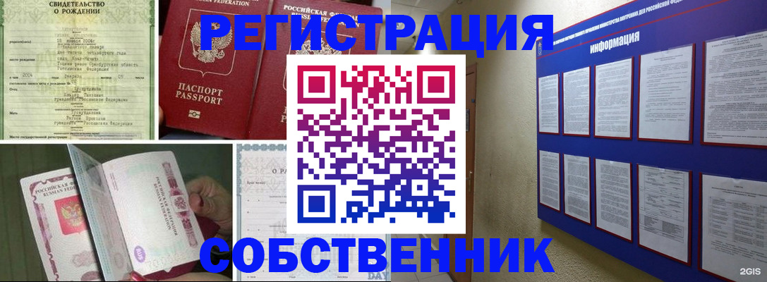 временная регистрация гарантия в Лесосибирске