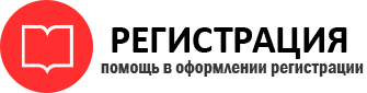 прописка в Лесосибирске id120048